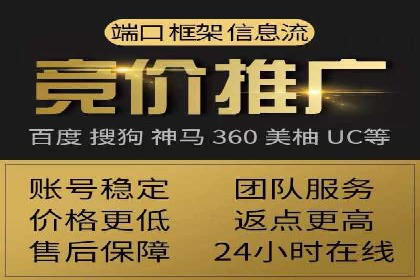 高效开户，竞价端口运营技巧分享
